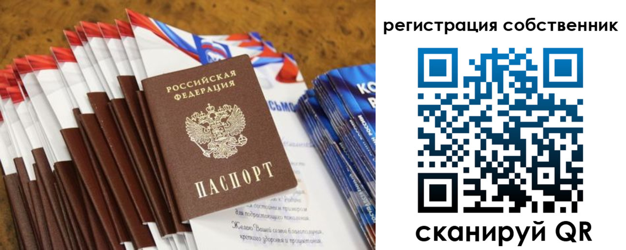 пропишу в квартире в Забайкальском крае