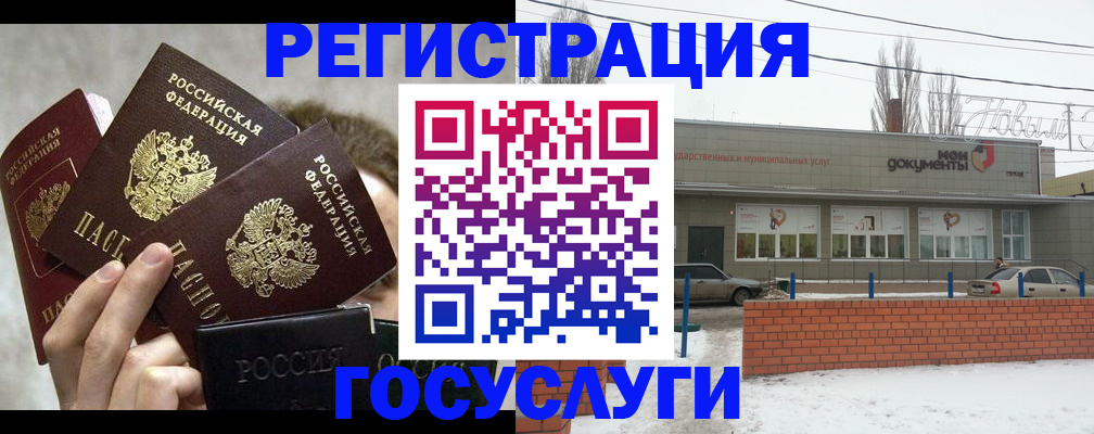 миграционный учет в Забайкальском крае