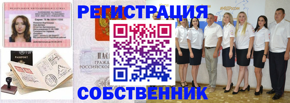 временная регистрация госуслуги в Забайкальском крае