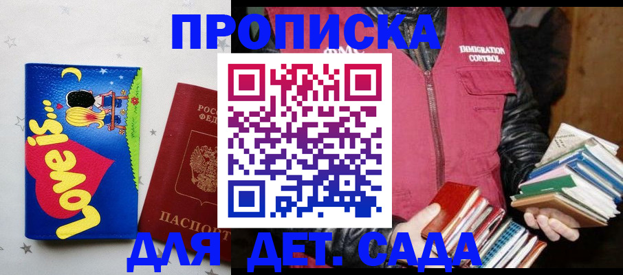 временная прописка в Забайкальском крае