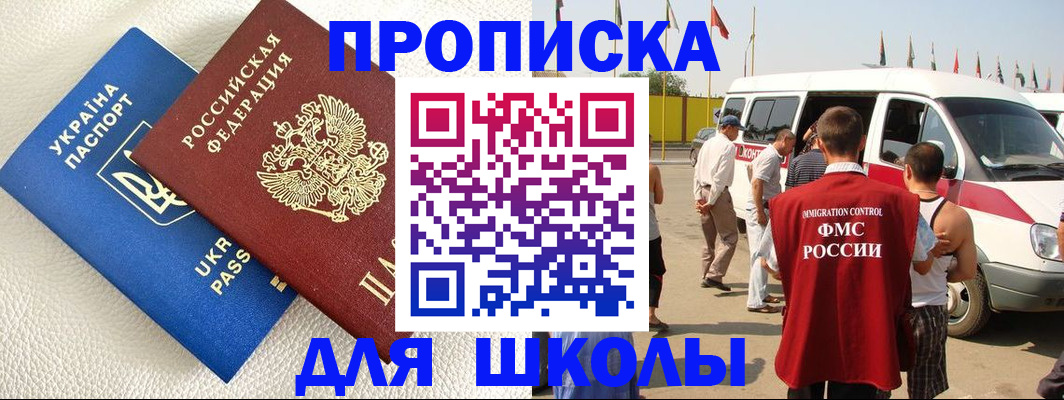 где прописаться в Забайкальском крае